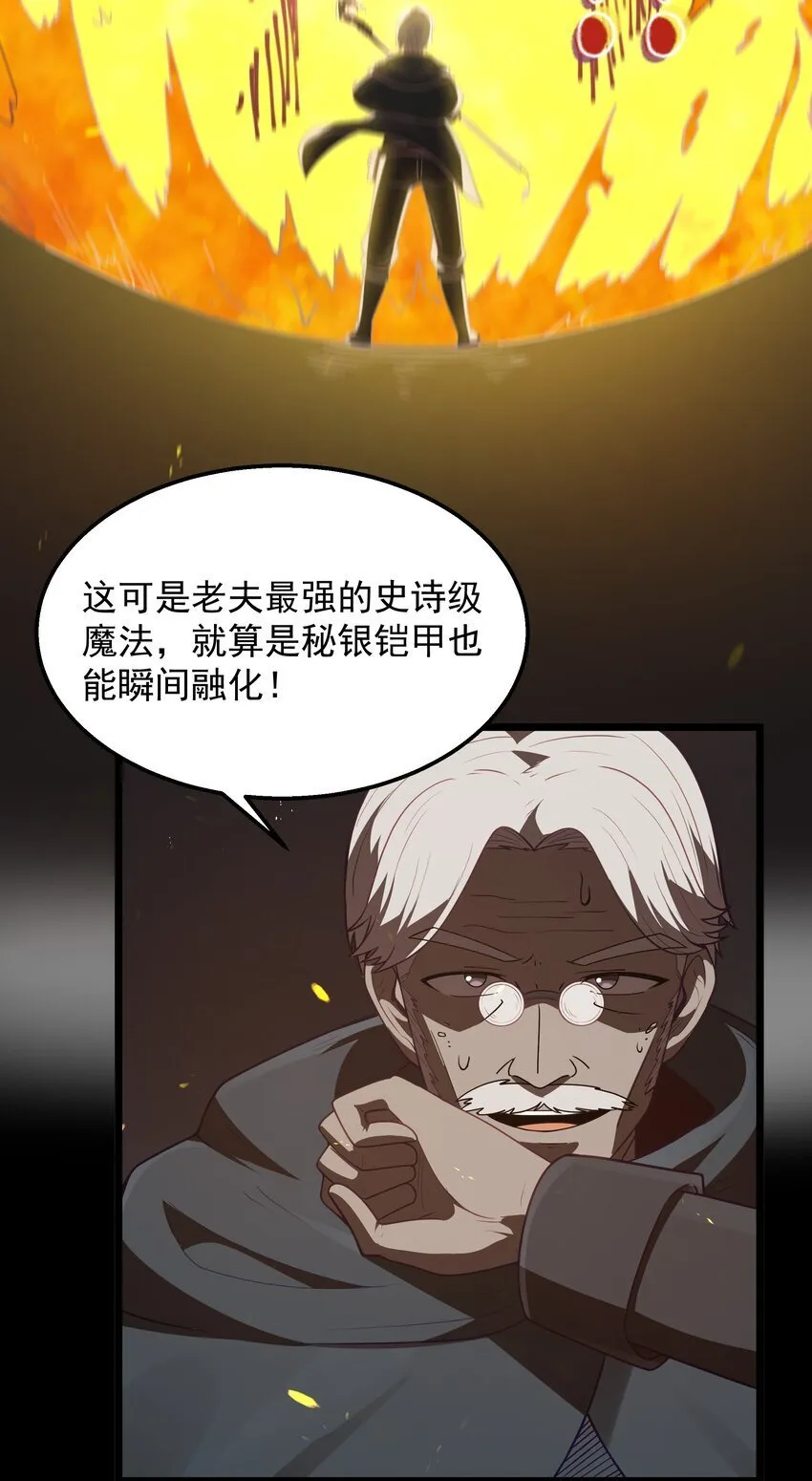 第38话 影怪 第16页