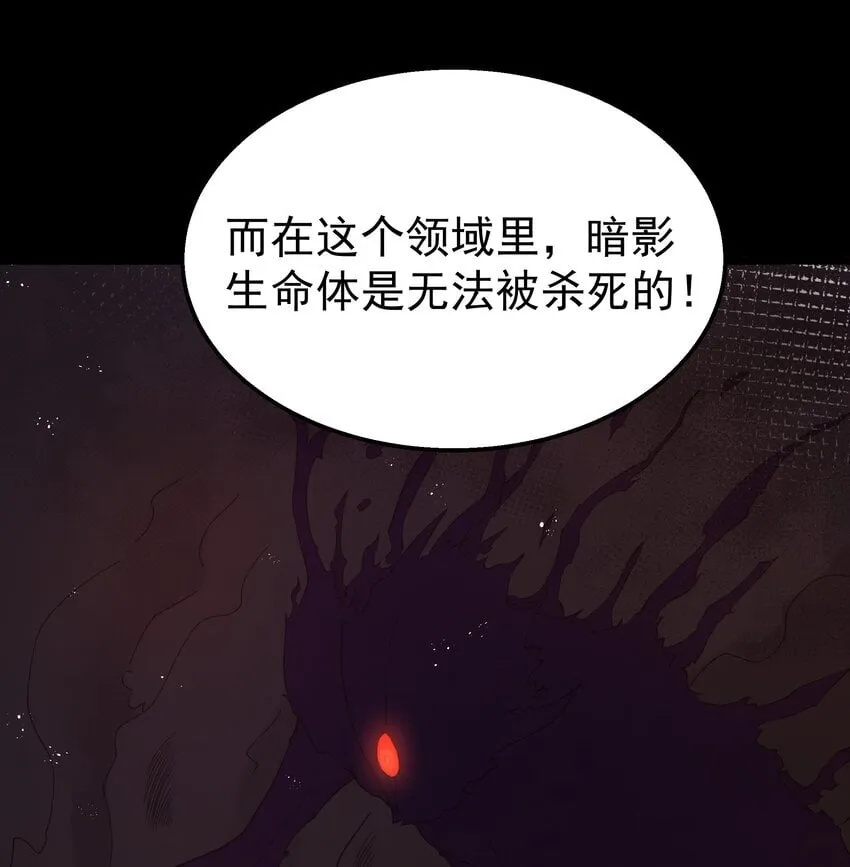 第38话 影怪 第19页