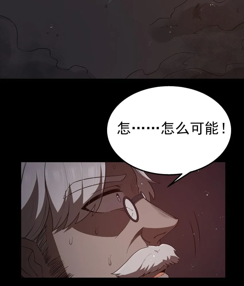 第38话 影怪 第21页