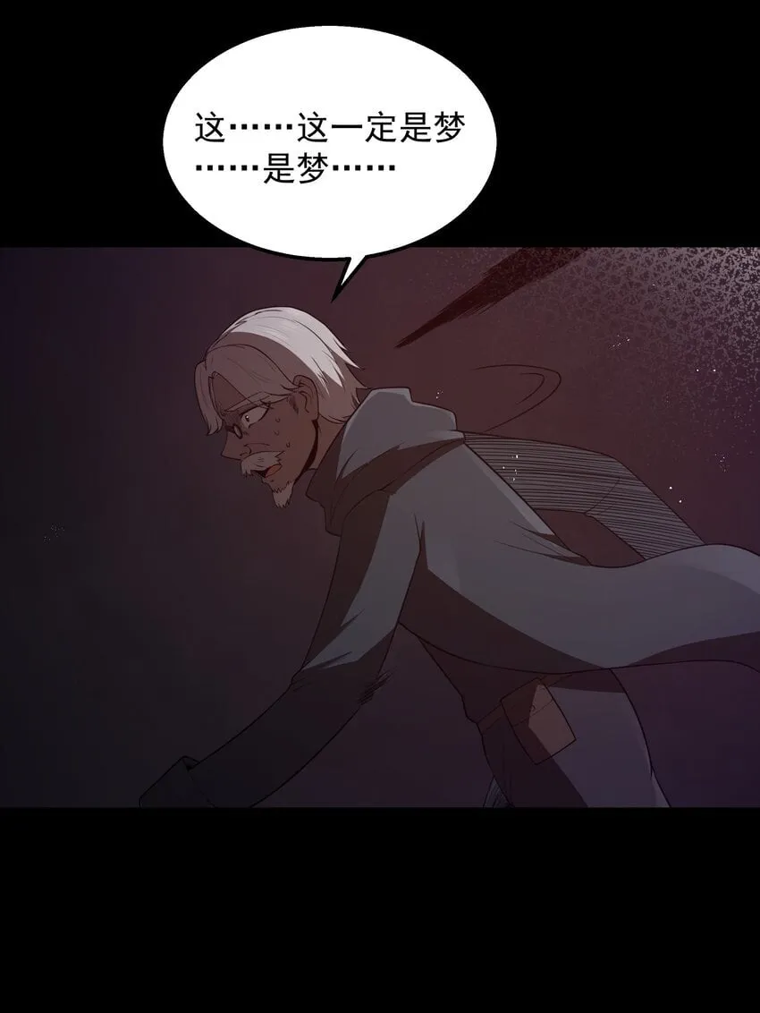 第38话 影怪 第22页