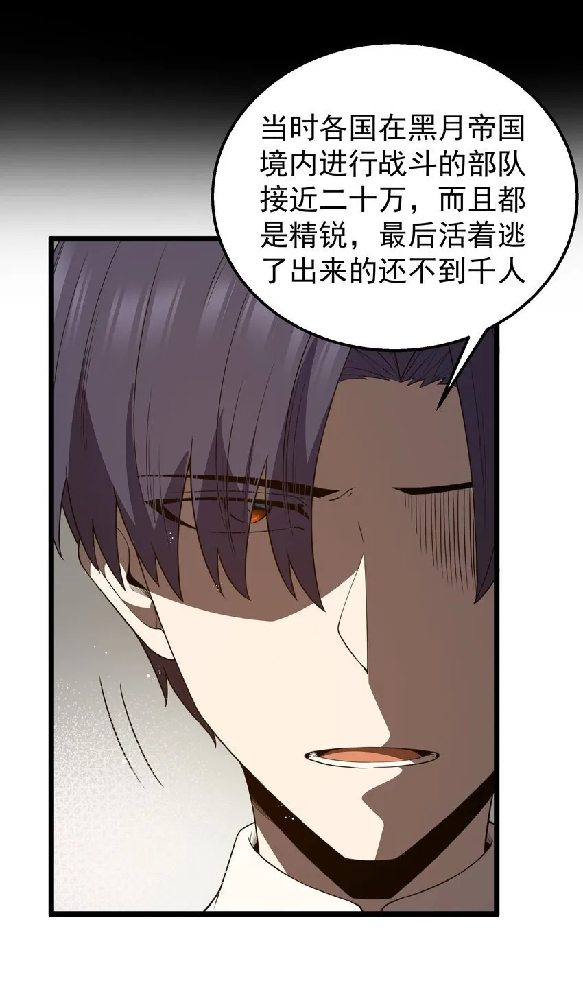 第38话 影怪 第24页