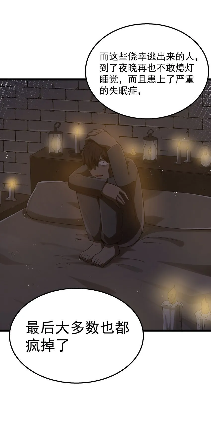 第38话 影怪 第25页
