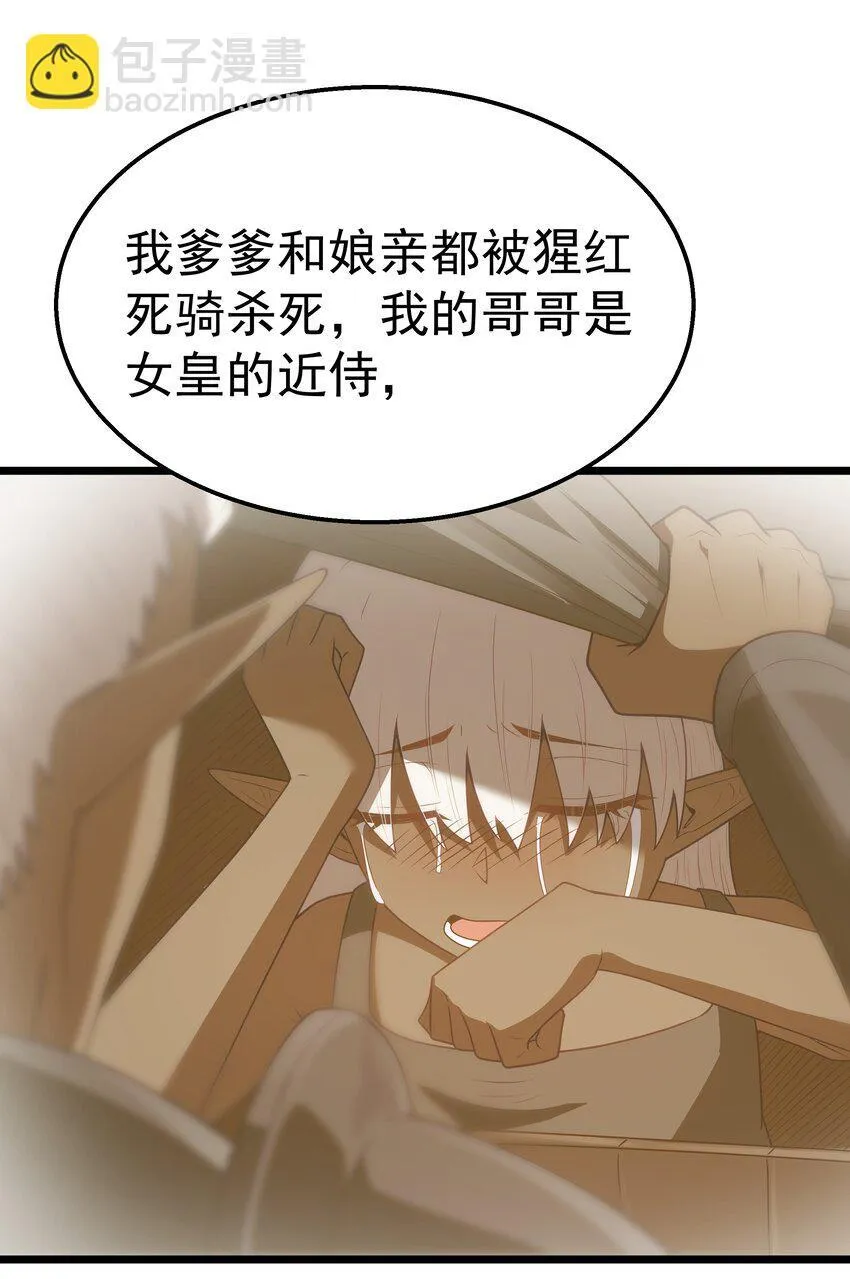 第38话 影怪 第28页