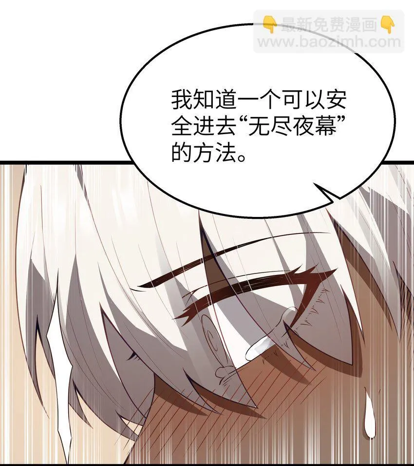 第38话 影怪 第30页