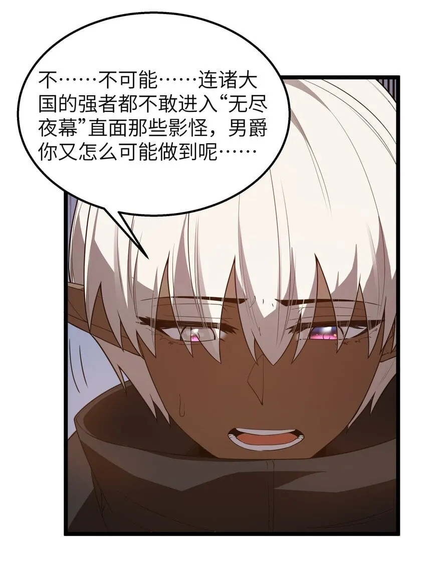 第38话 影怪 第31页