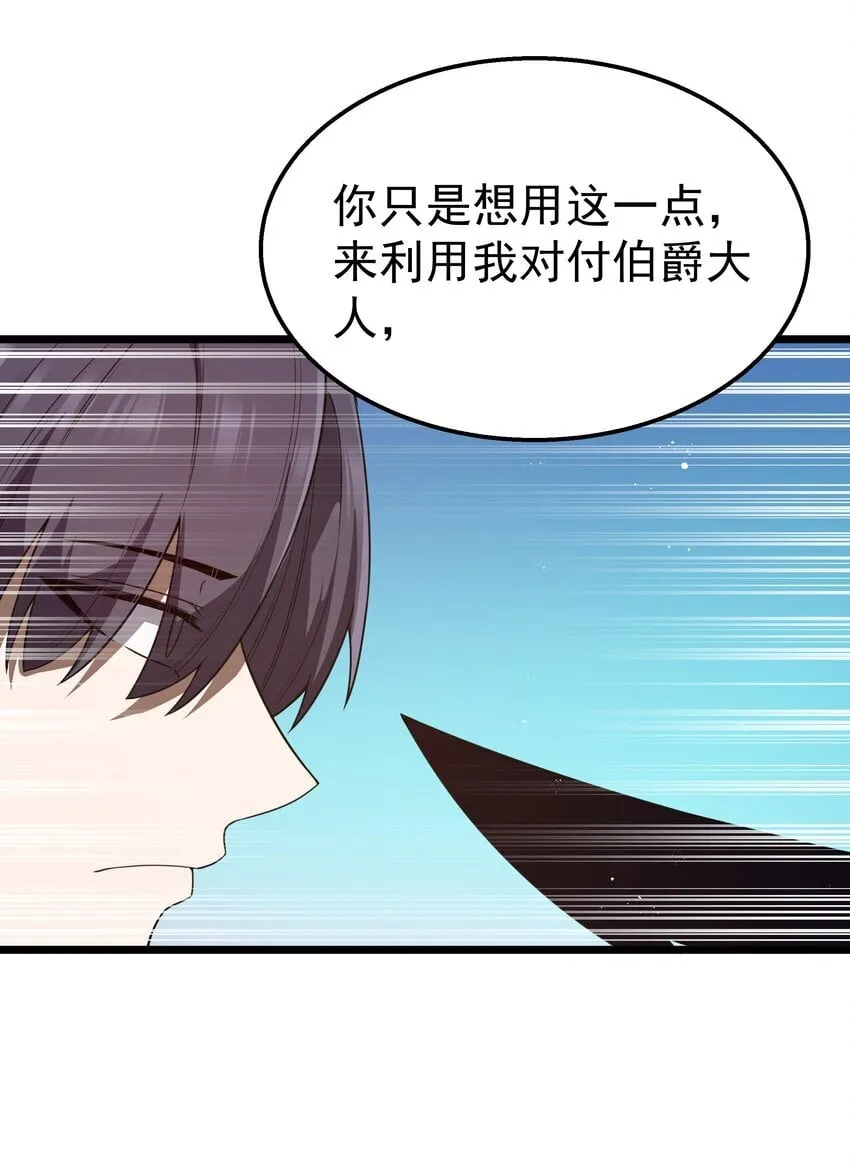 第38话 影怪 第32页