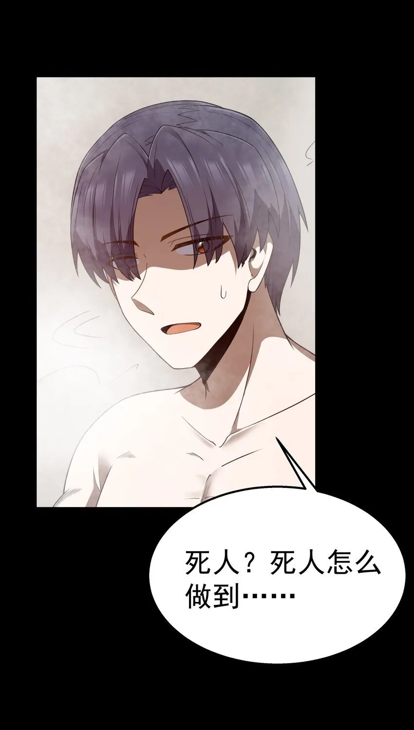 第38话 影怪 第36页