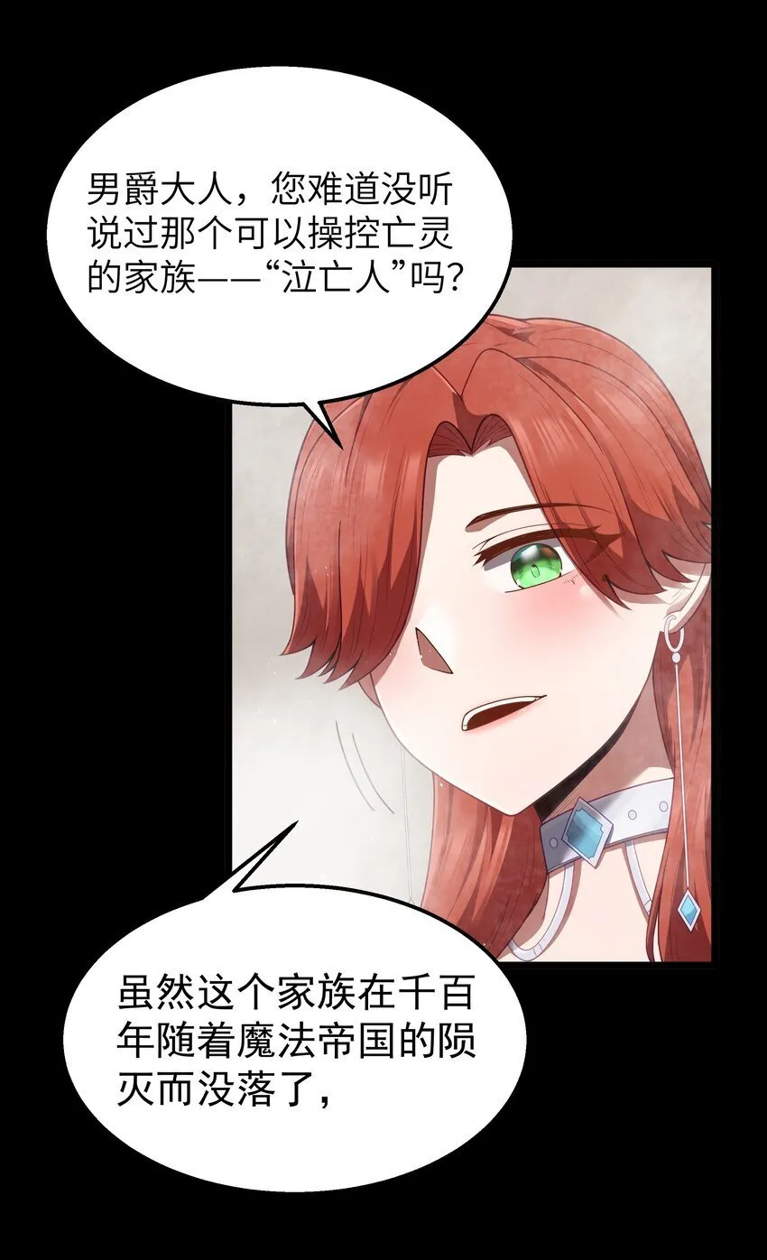 第38话 影怪 第37页