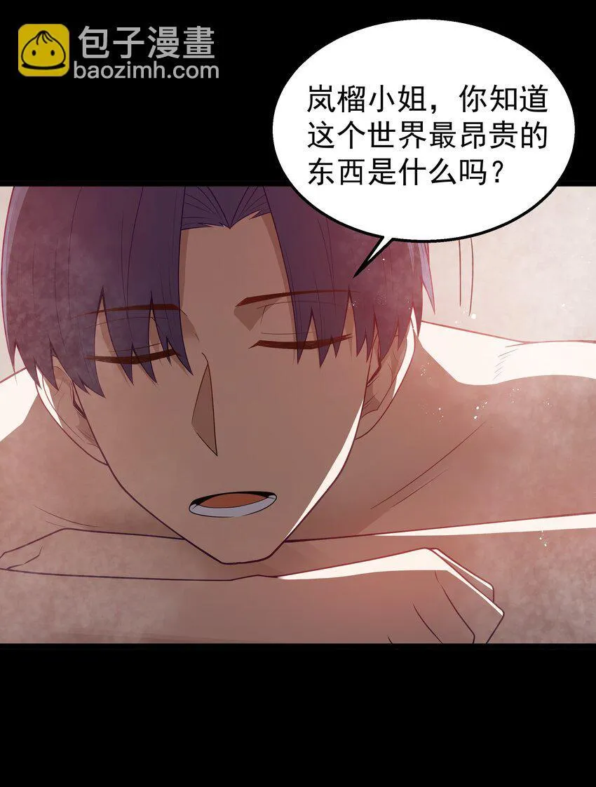 第38话 影怪 第41页