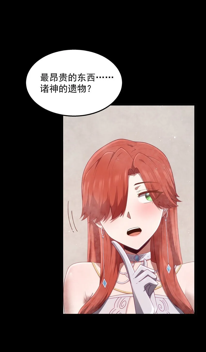 第38话 影怪 第42页