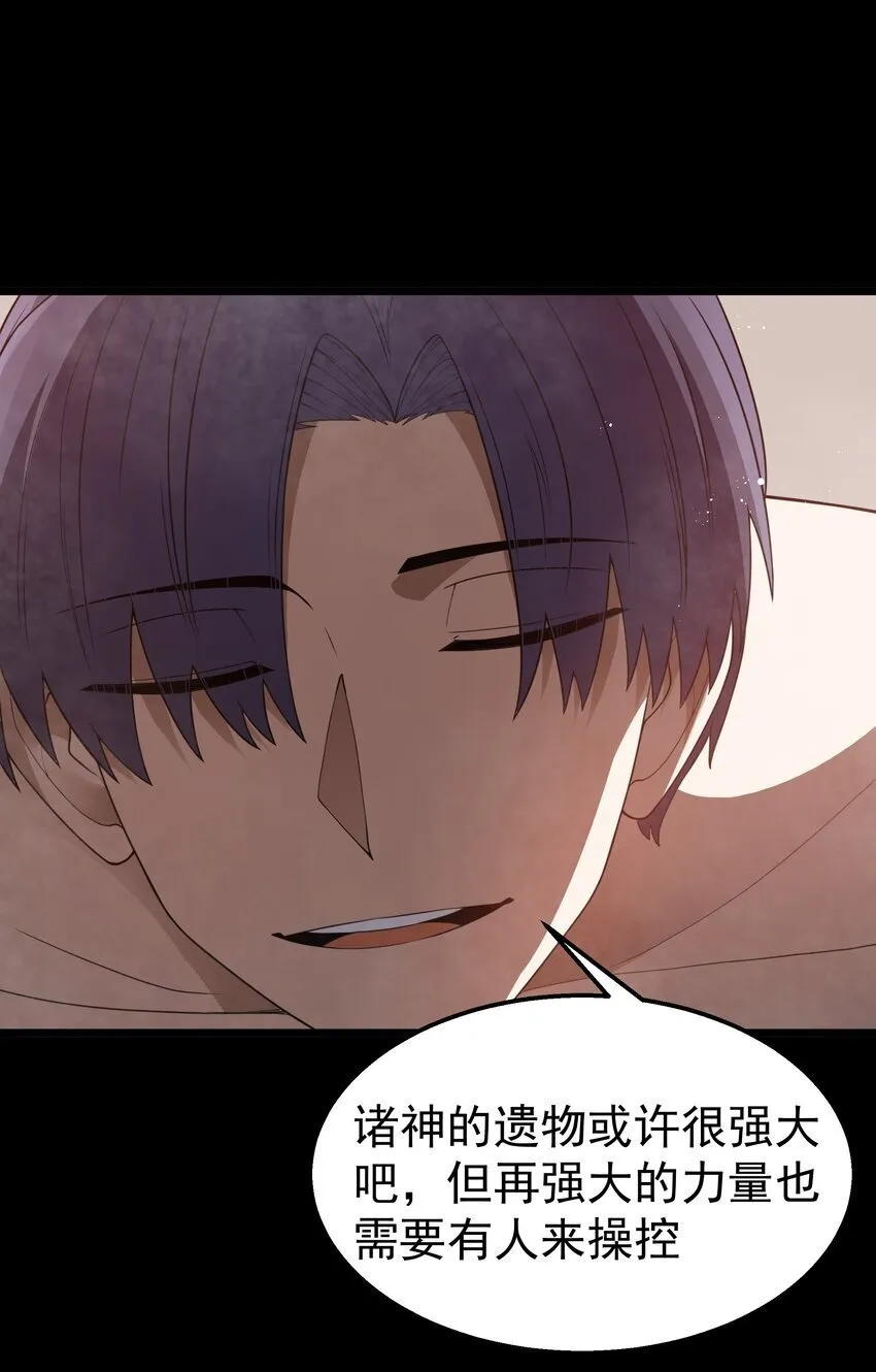 第38话 影怪 第43页