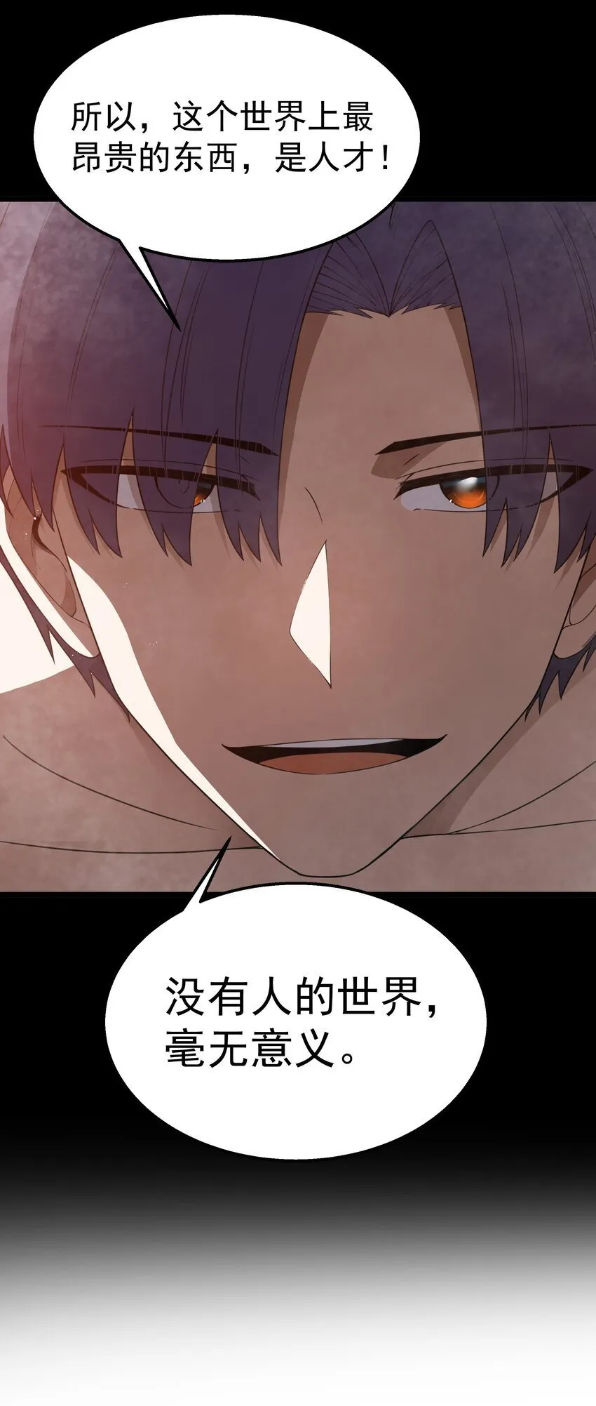 第38话 影怪 第44页