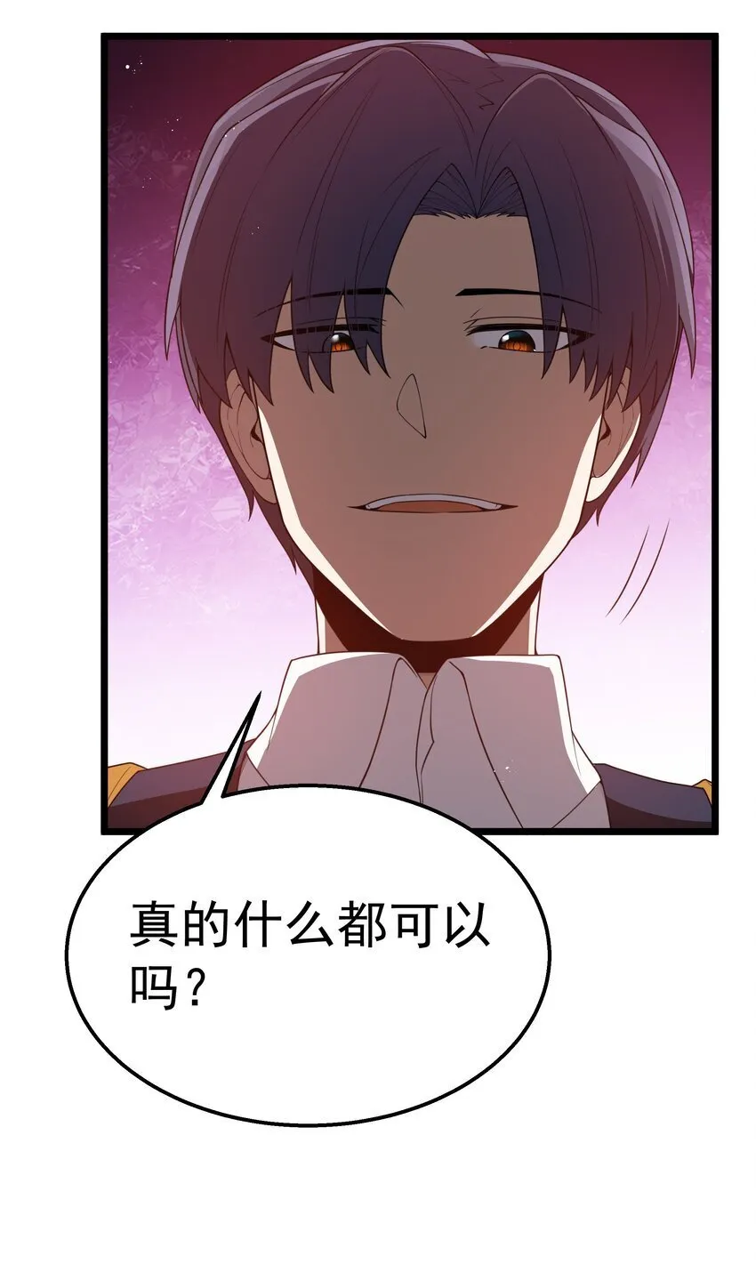 第38话 影怪 第48页