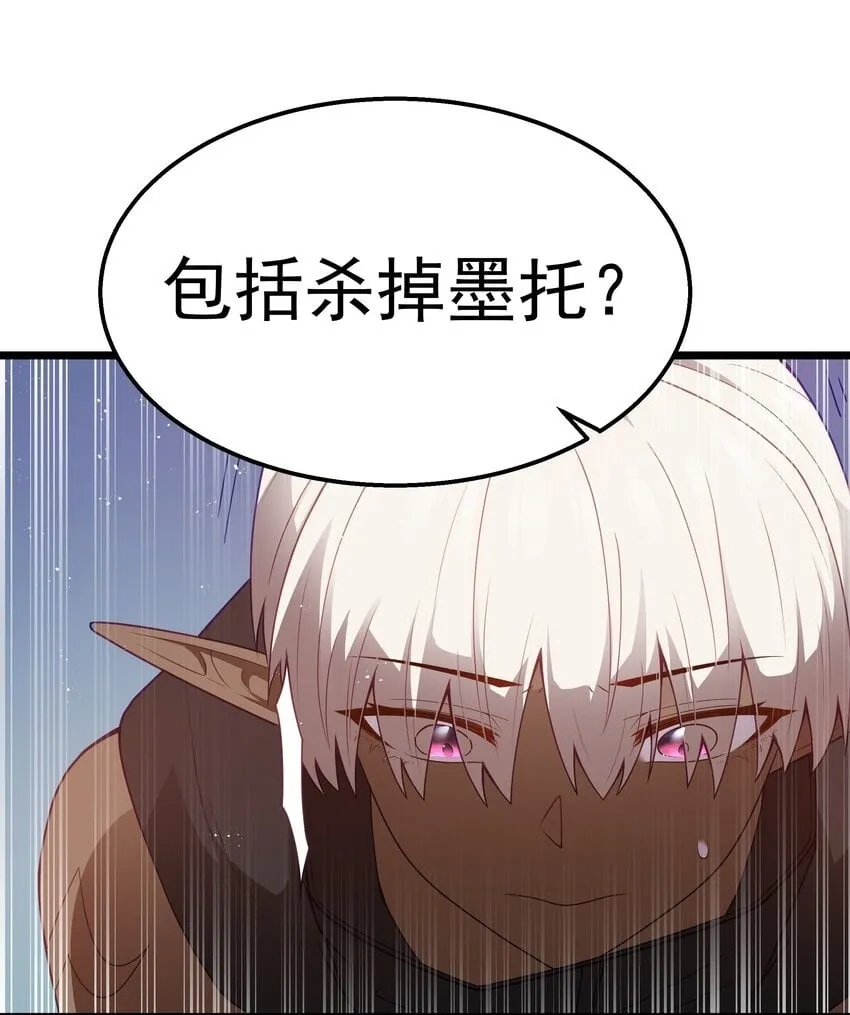 第38话 影怪 第49页