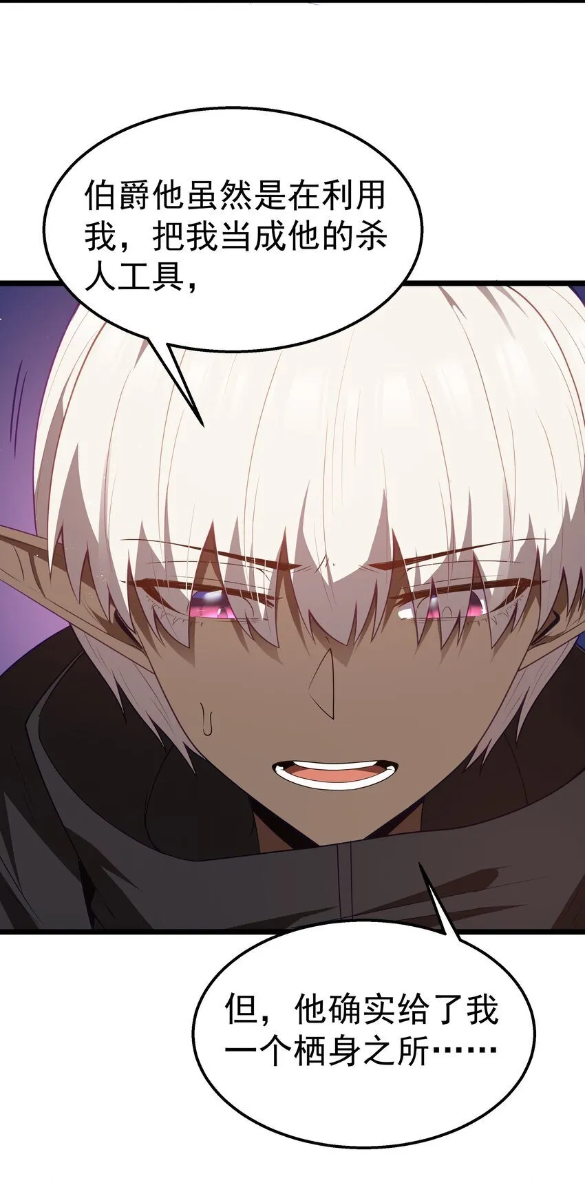 第38话 影怪 第50页