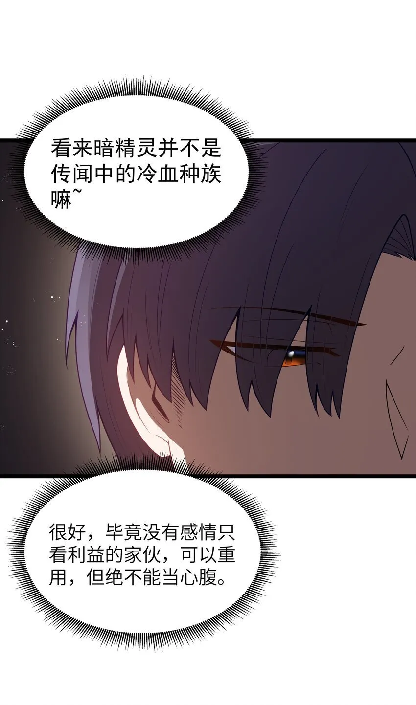 第38话 影怪 第52页