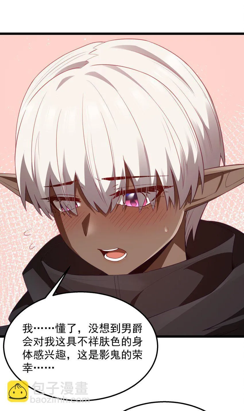 第38话 影怪 第55页