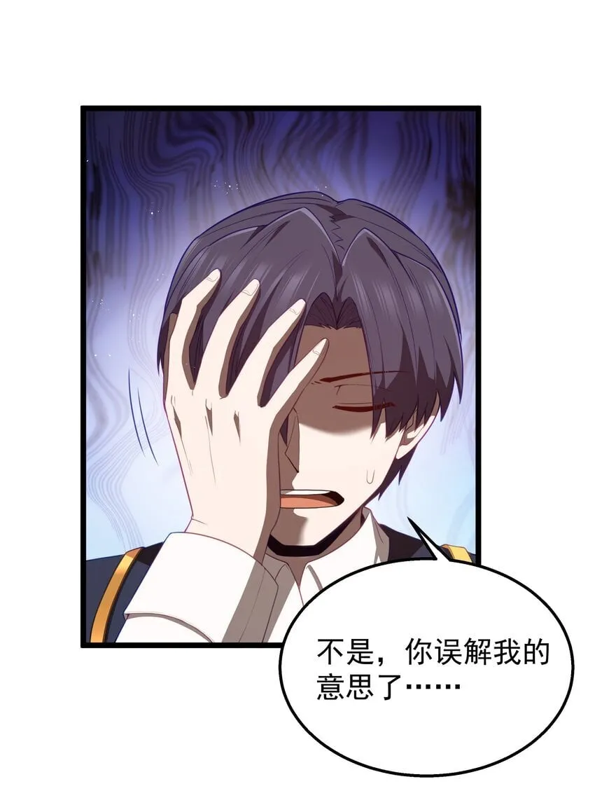 第38话 影怪 第57页