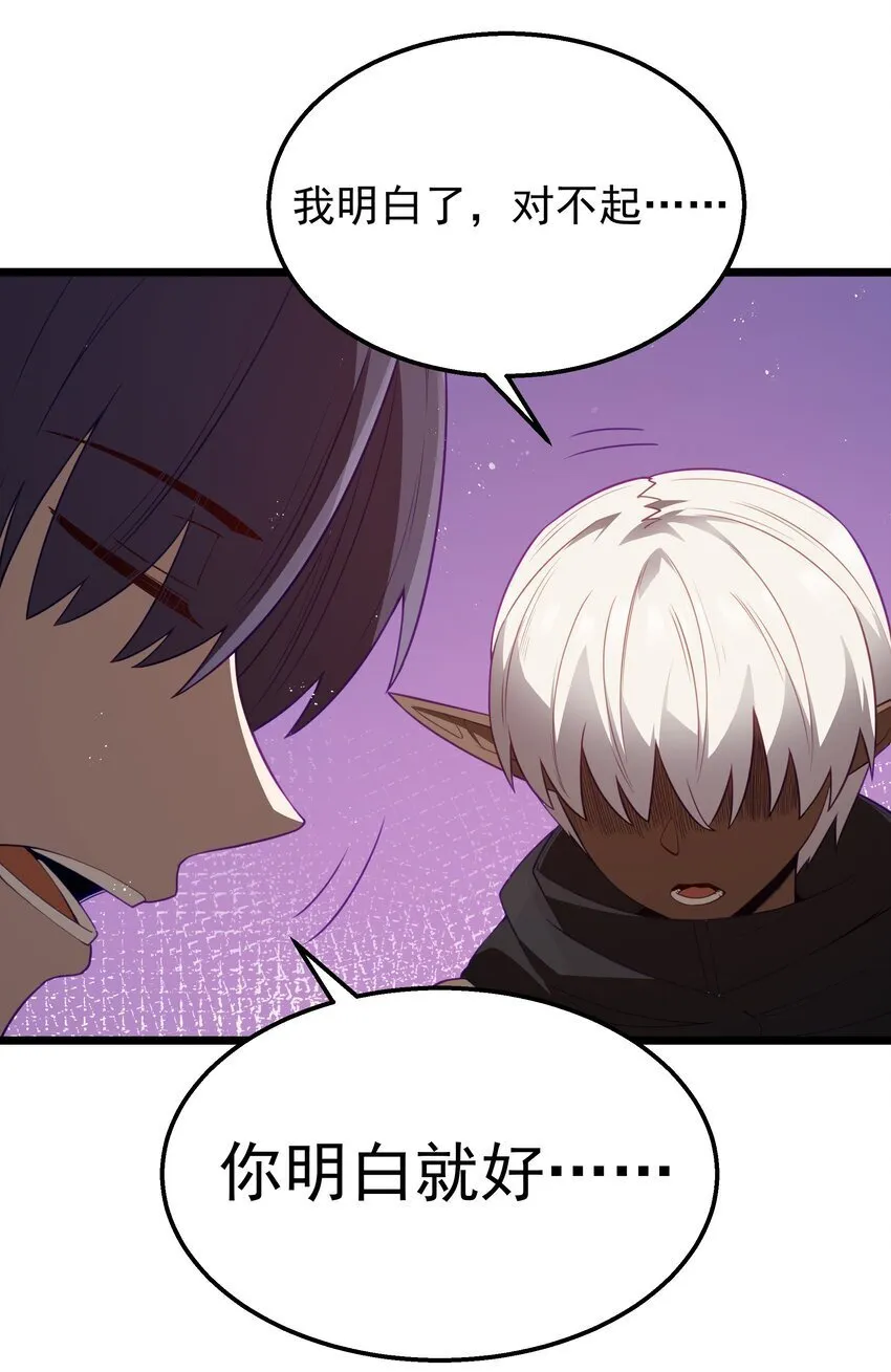 第38话 影怪 第58页