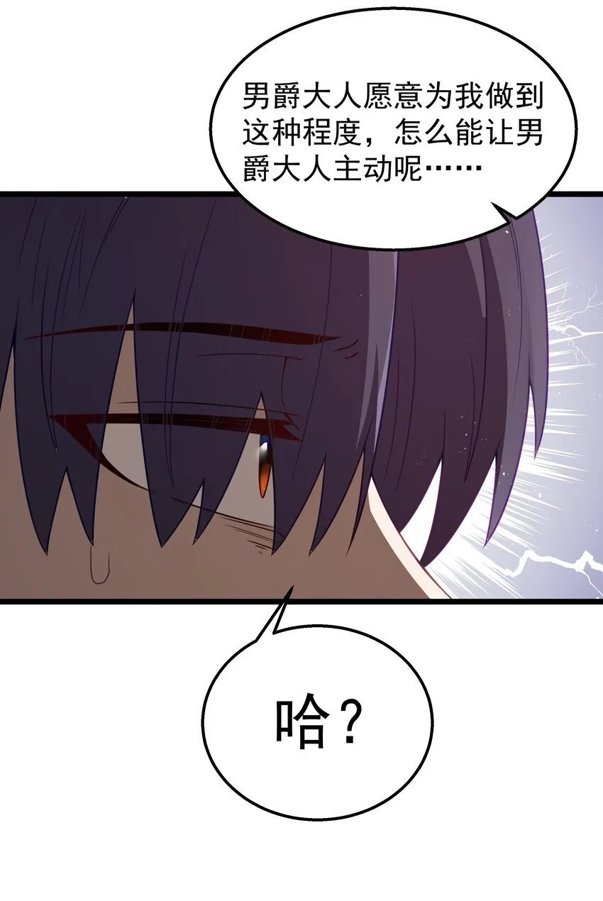 第38话 影怪 第59页