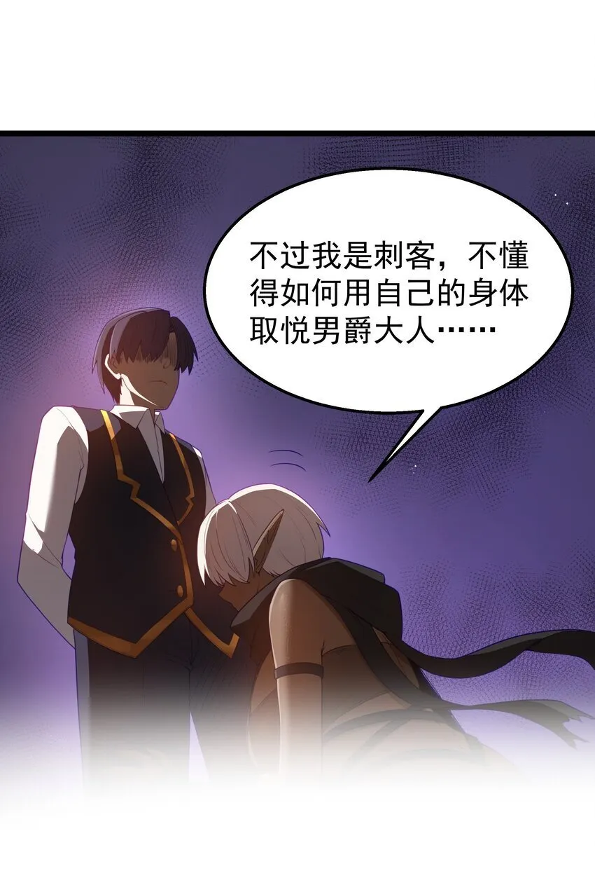 第38话 影怪 第61页