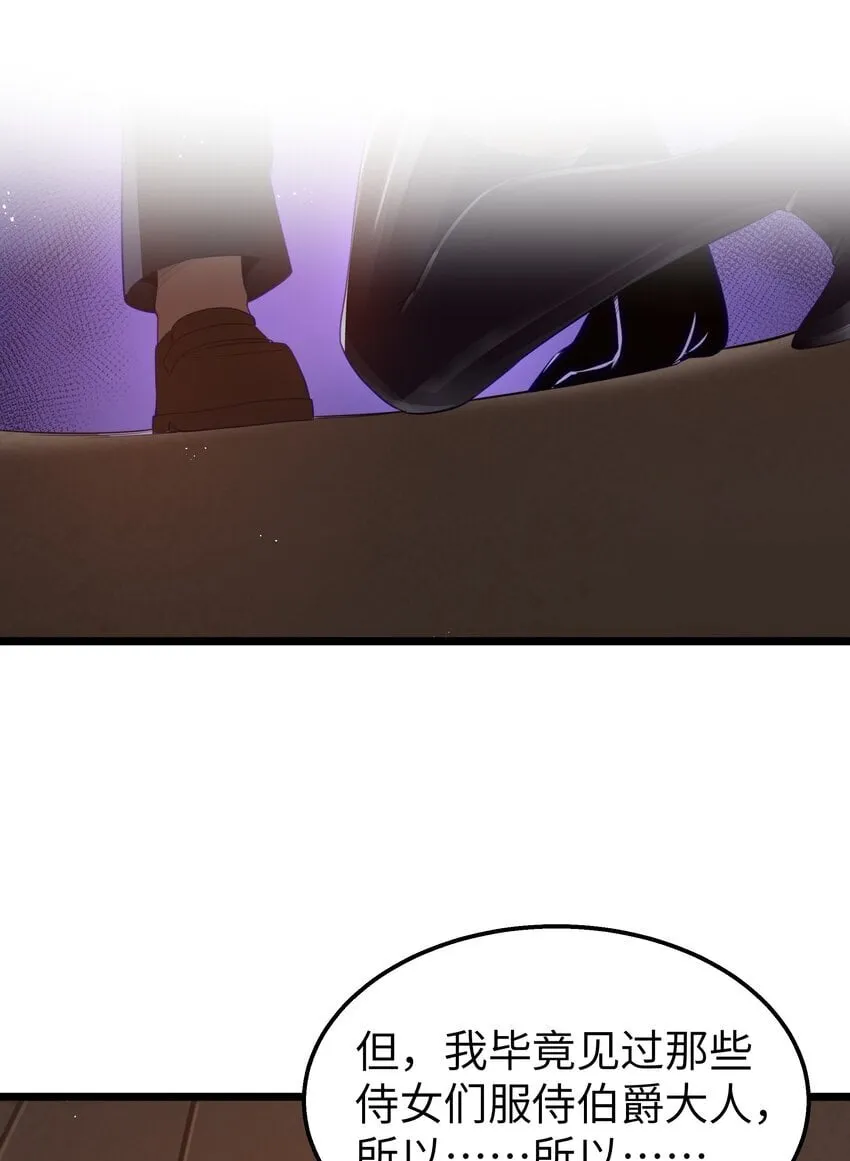 第38话 影怪 第62页