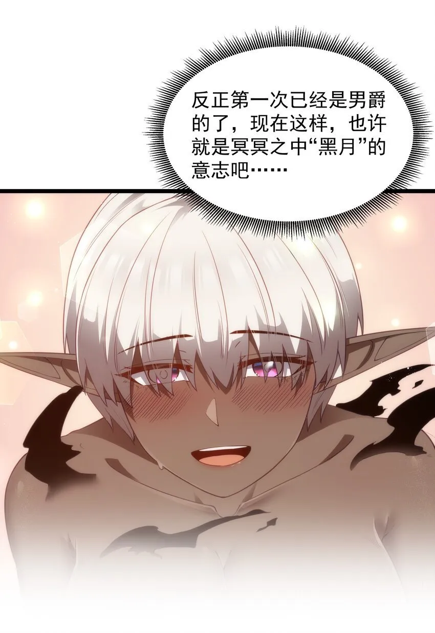 第38话 影怪 第64页