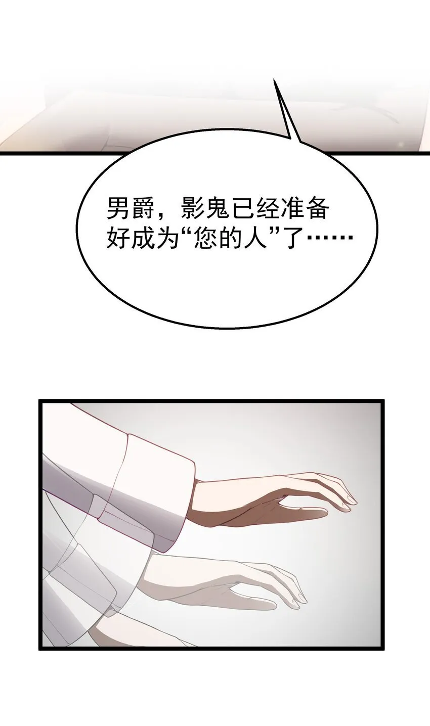 第38话 影怪 第65页