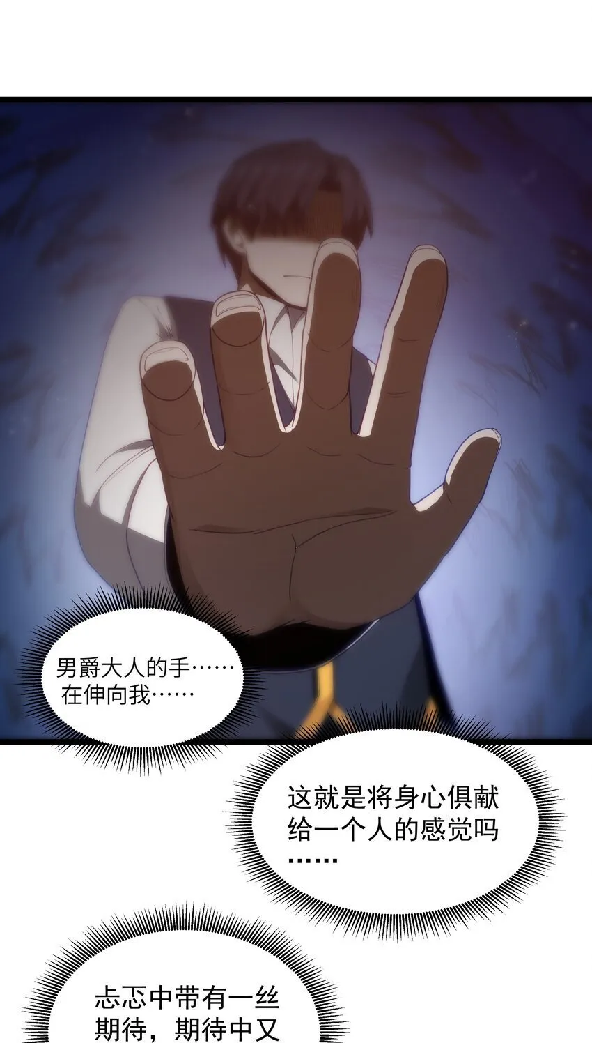 第38话 影怪 第66页