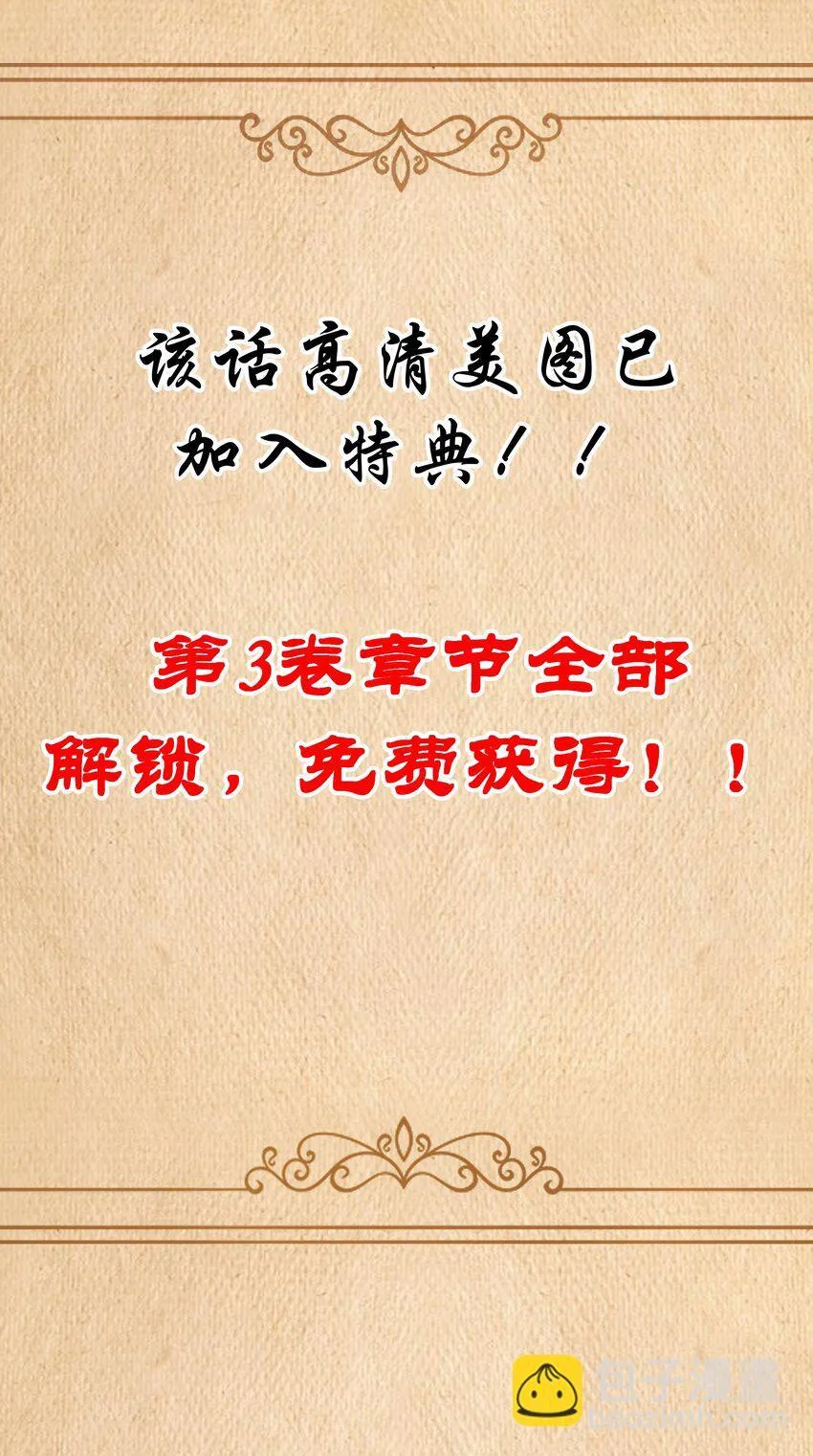 第38话 影怪 第68页