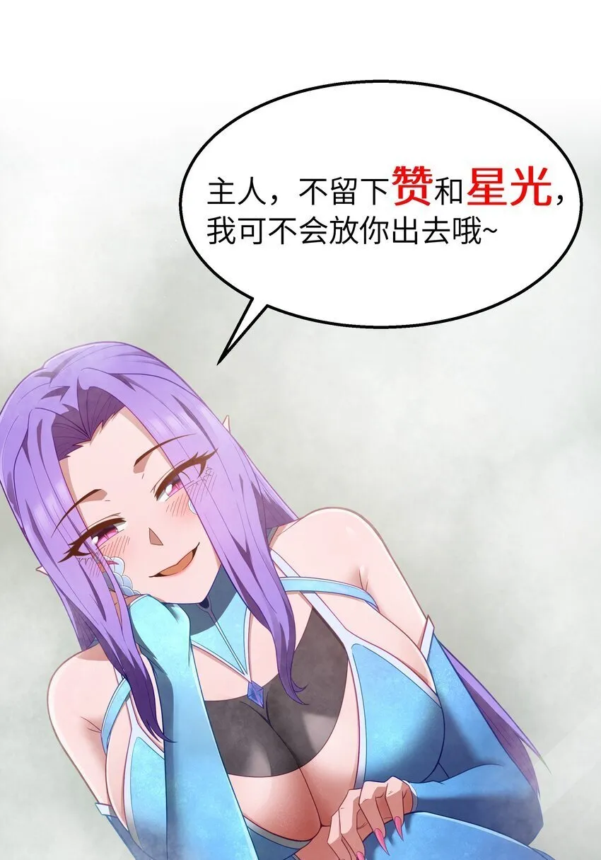 第38话 影怪 第69页