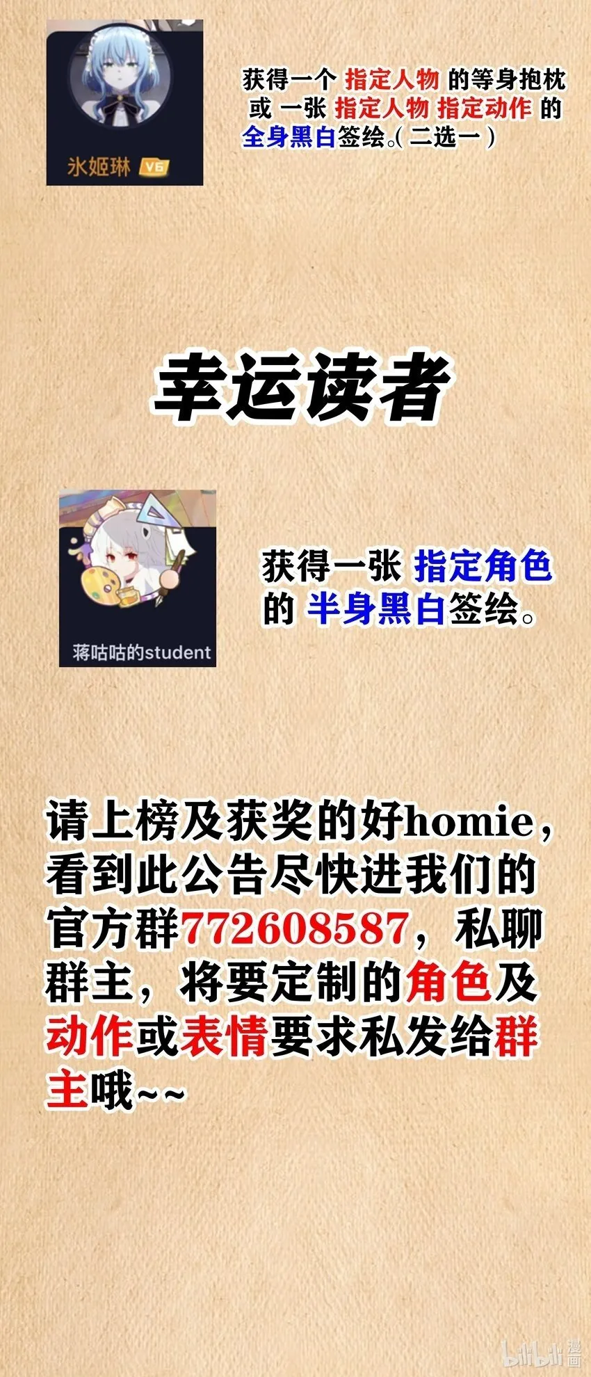 第38话 影怪 第72页