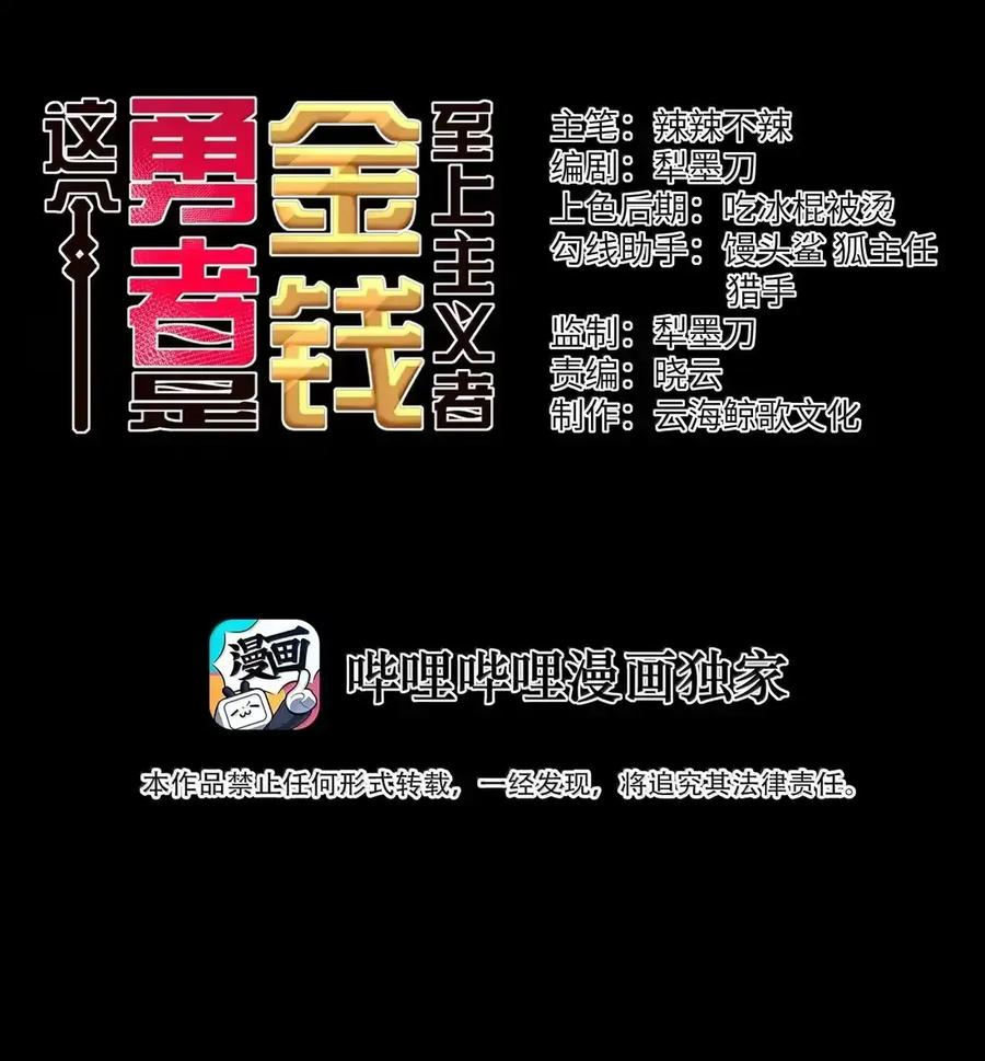 第129话 高管培训班（课堂篇） 第2页