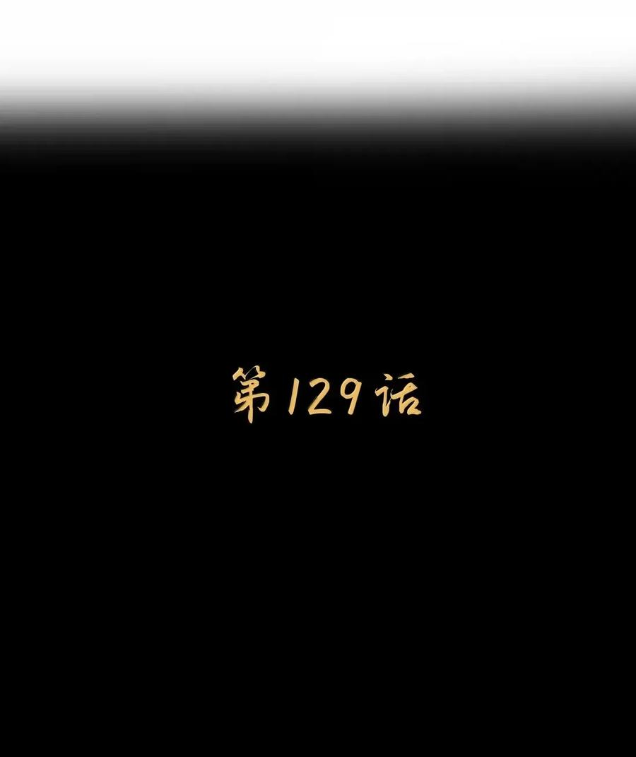 第129话 高管培训班（课堂篇） 第3页