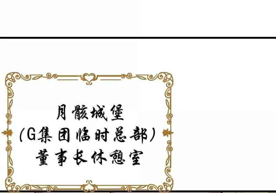 第129话 高管培训班（课堂篇） 第6页