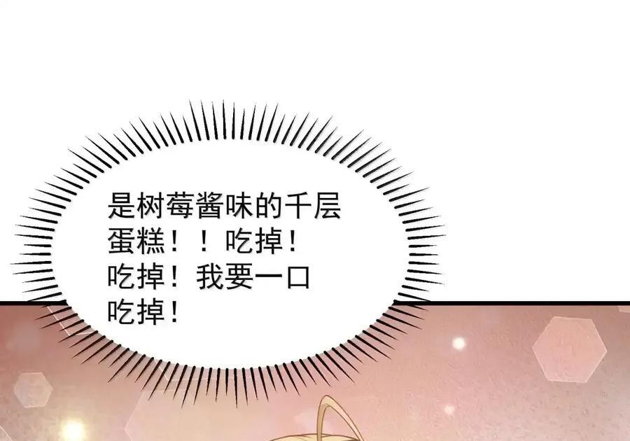 第129话 高管培训班（课堂篇） 第8页