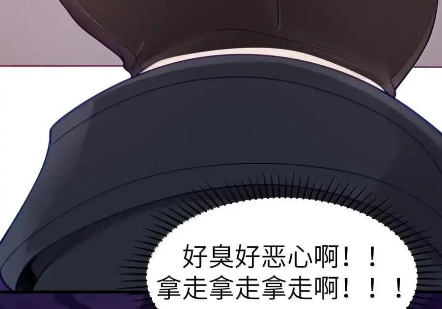 第129话 高管培训班（课堂篇） 第13页