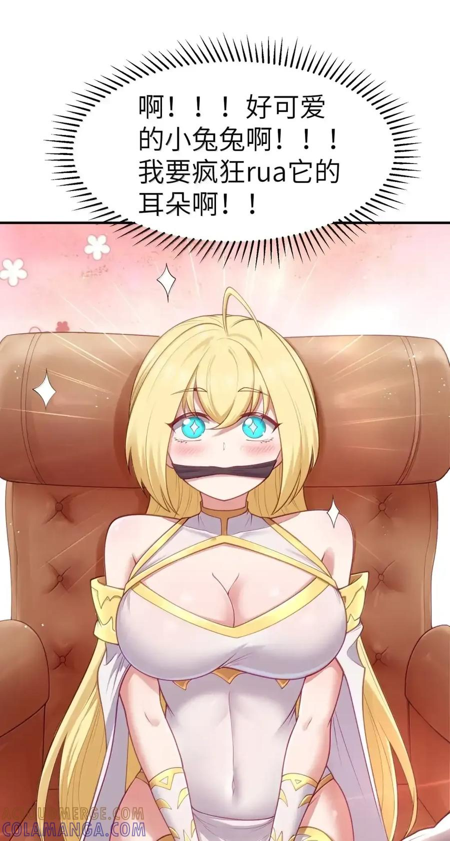 第129话 高管培训班（课堂篇） 第20页