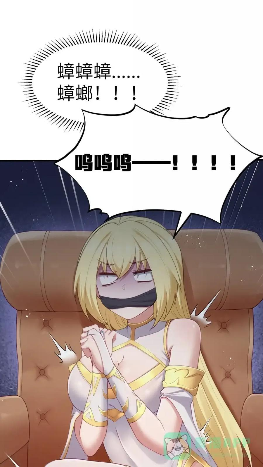 第129话 高管培训班（课堂篇） 第22页