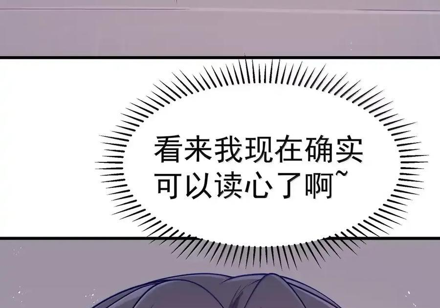 第129话 高管培训班（课堂篇） 第24页