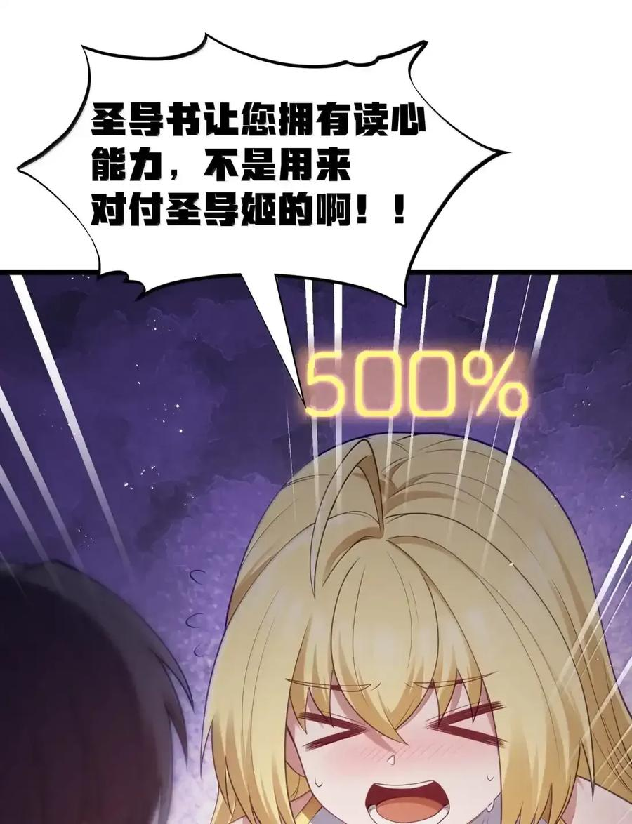 第129话 高管培训班（课堂篇） 第29页