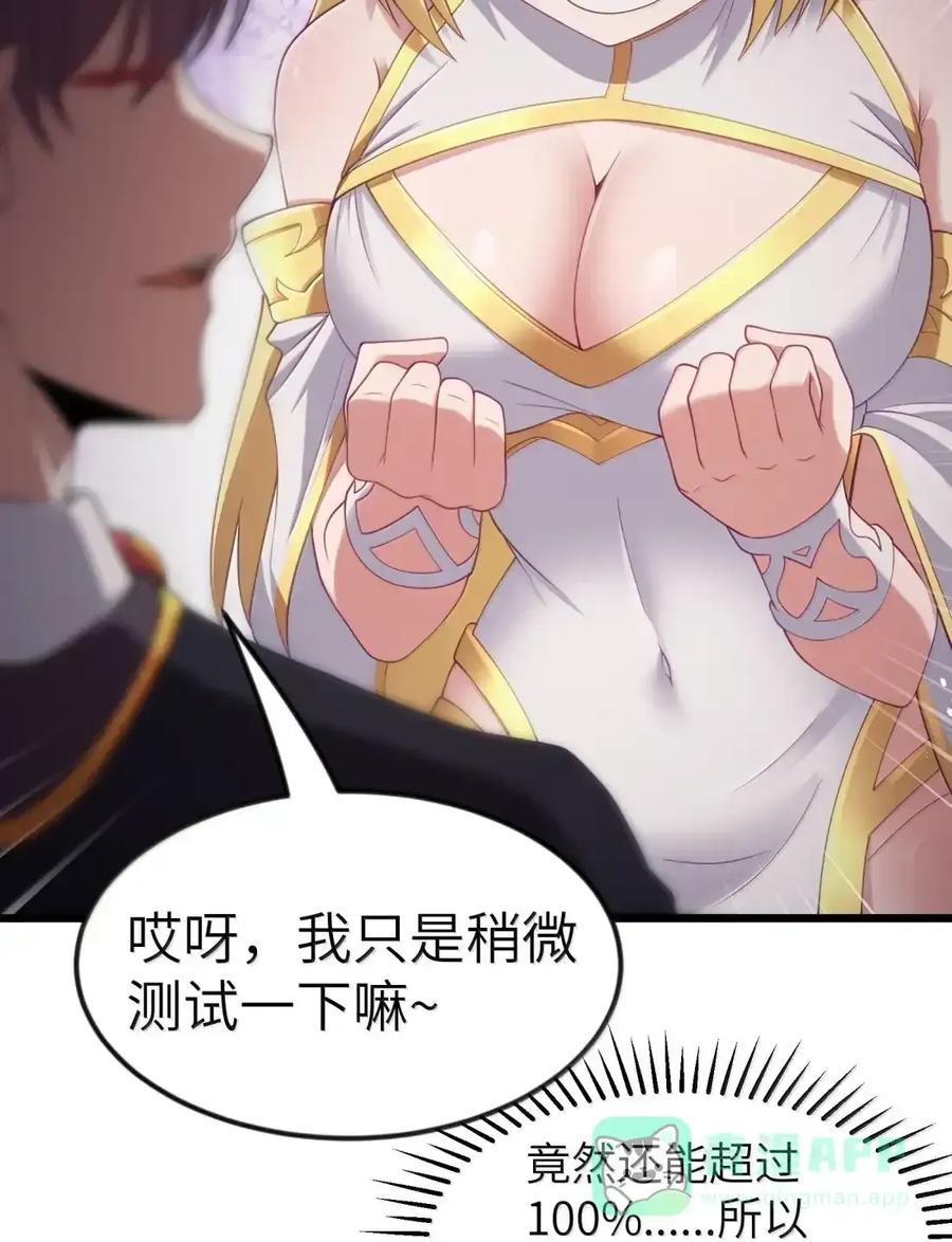 第129话 高管培训班（课堂篇） 第30页