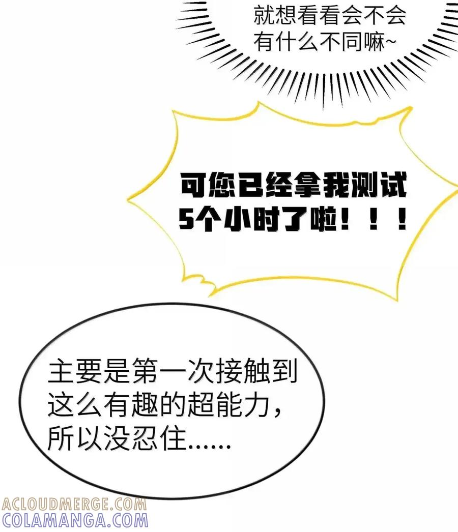 第129话 高管培训班（课堂篇） 第31页