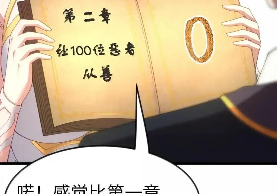 第129话 高管培训班（课堂篇） 第36页