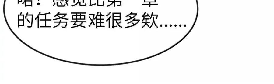 第129话 高管培训班（课堂篇） 第37页