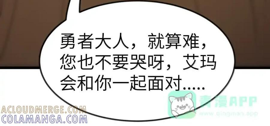 第129话 高管培训班（课堂篇） 第41页