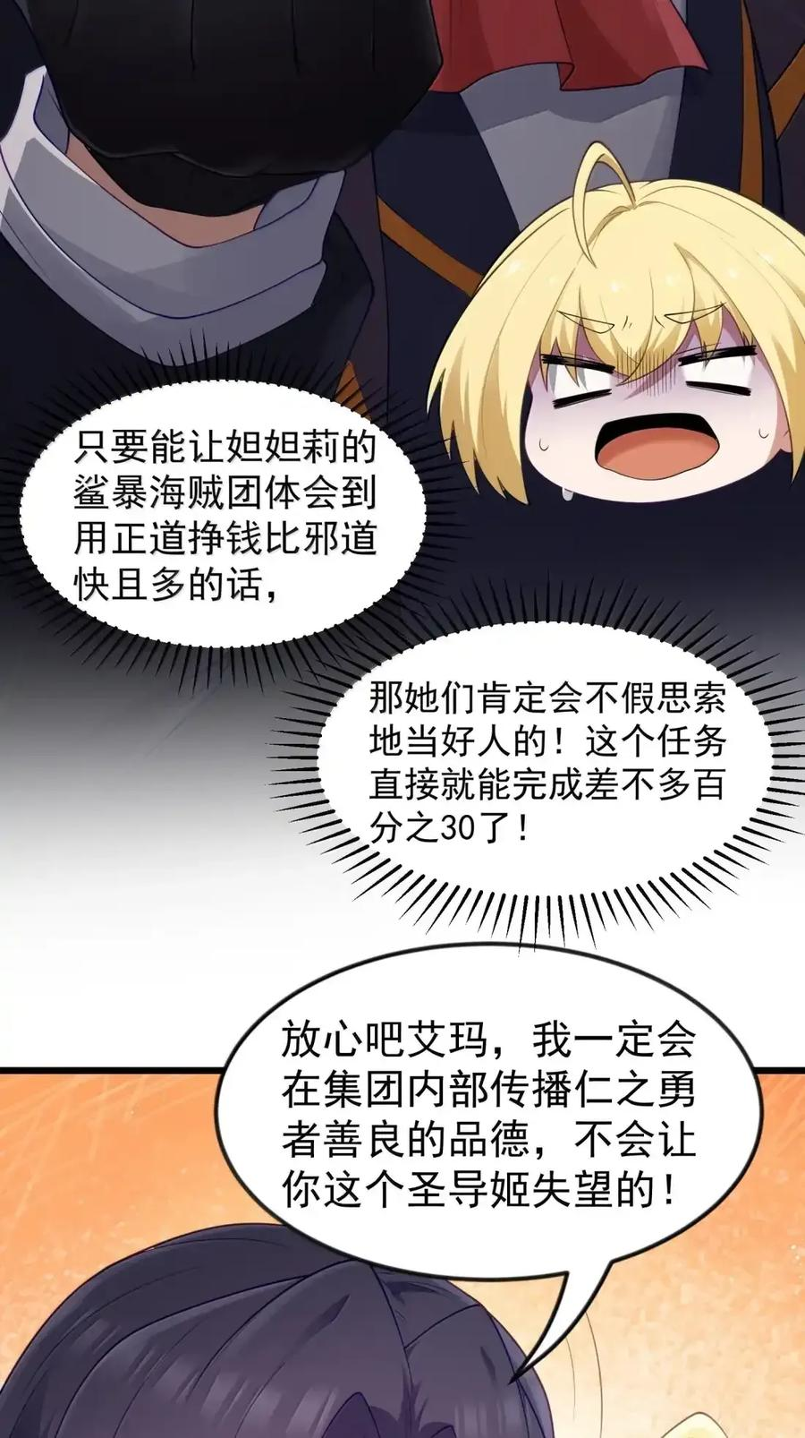 第129话 高管培训班（课堂篇） 第43页