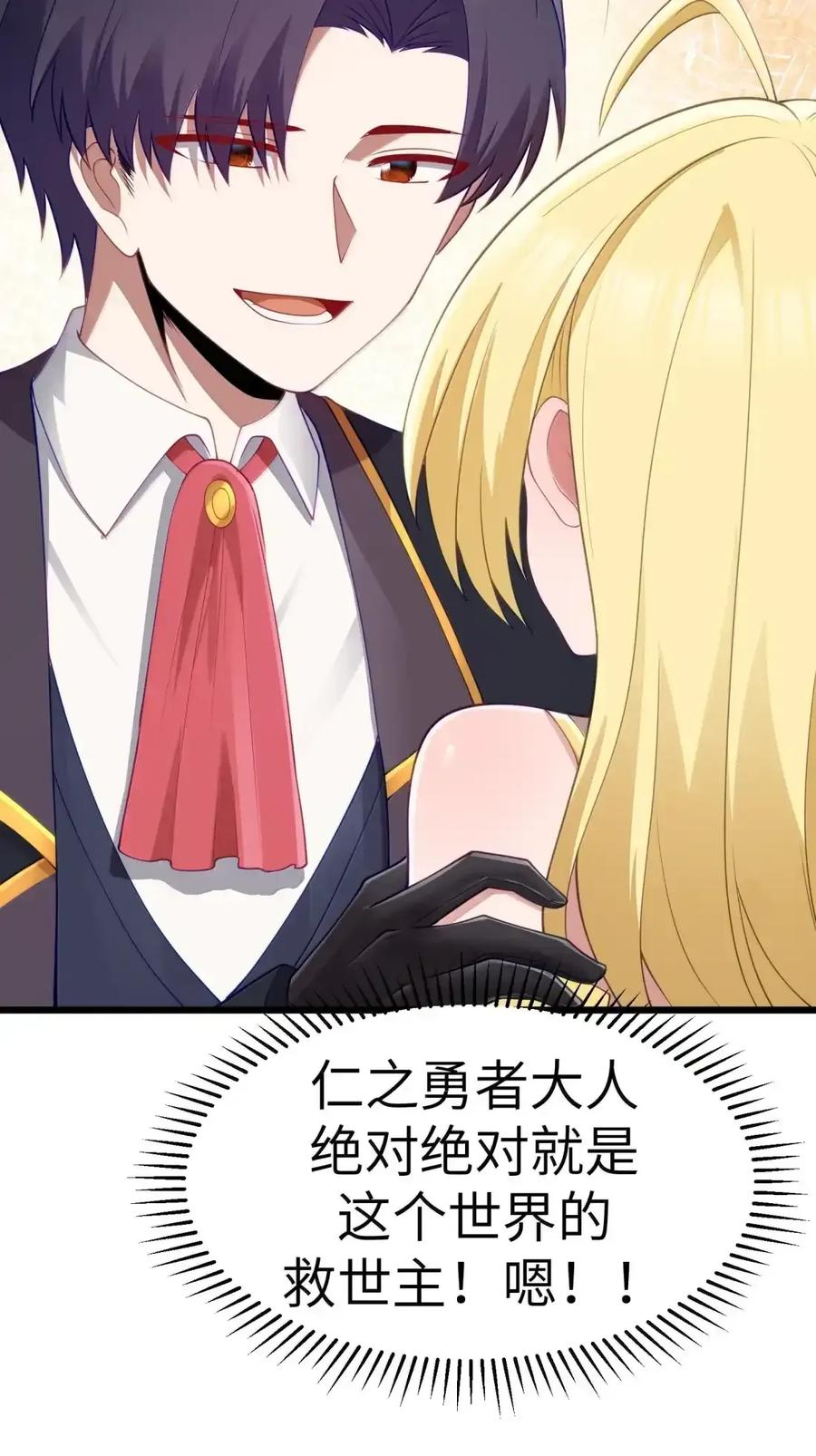 第129话 高管培训班（课堂篇） 第44页