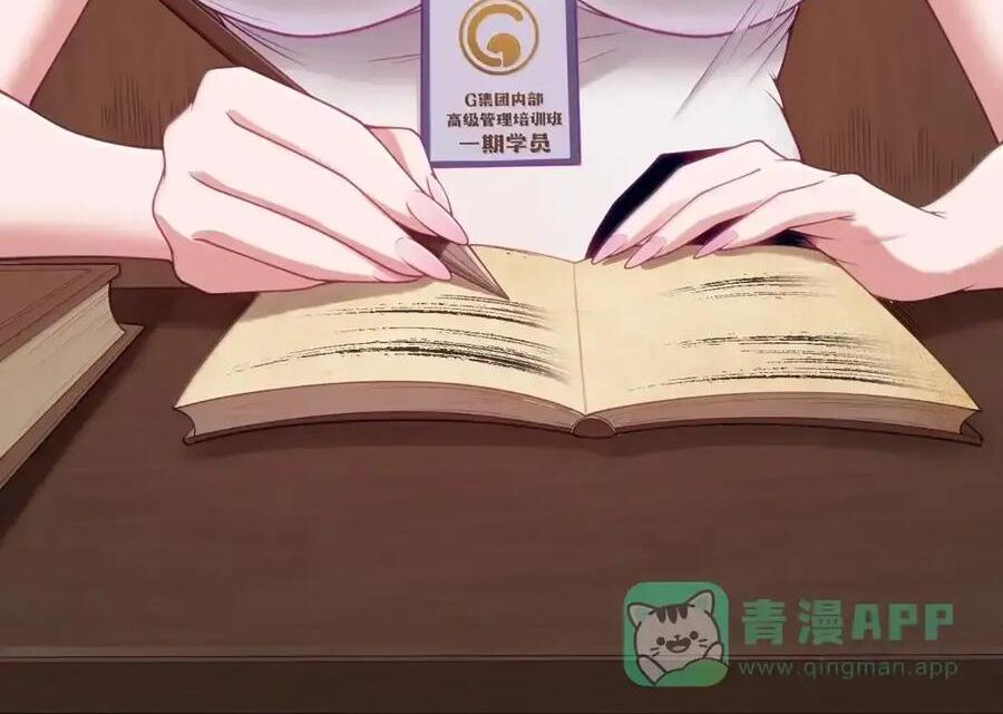 第129话 高管培训班（课堂篇） 第48页