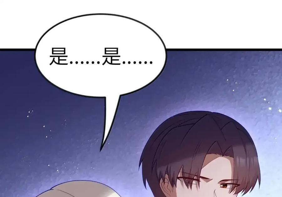 第129话 高管培训班（课堂篇） 第64页